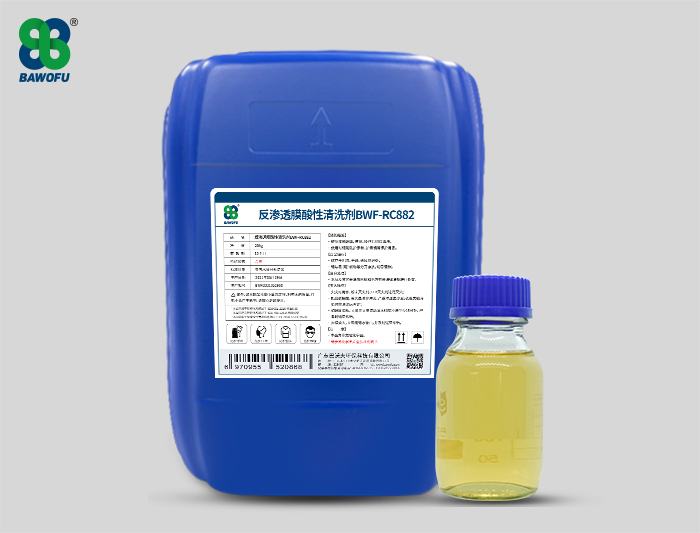 RC882 反渗透膜酸性清洗剂