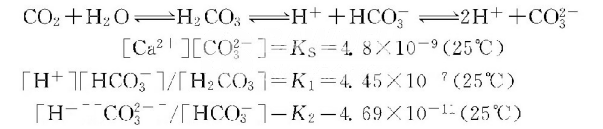 水中各级碳酸平衡反应式.png