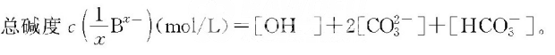 碱度定义.png